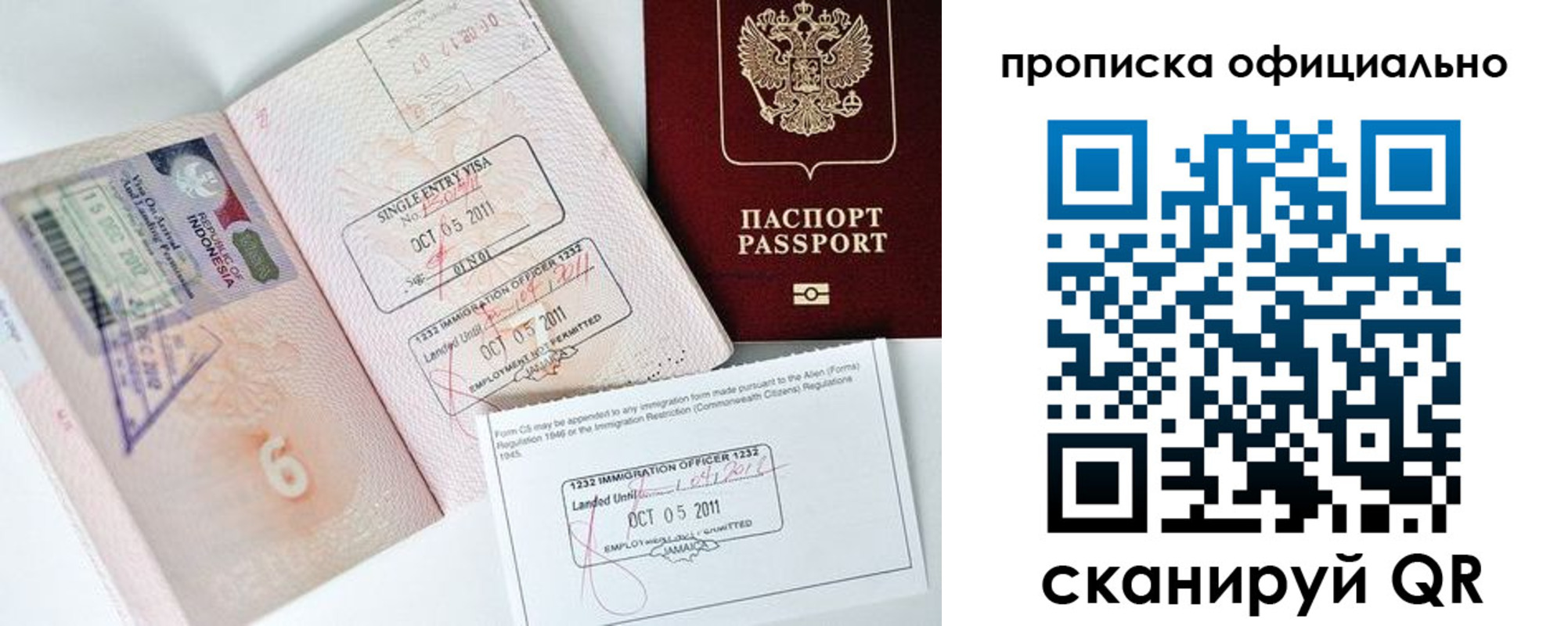 временная регистрация для всех в Краснодарском крае