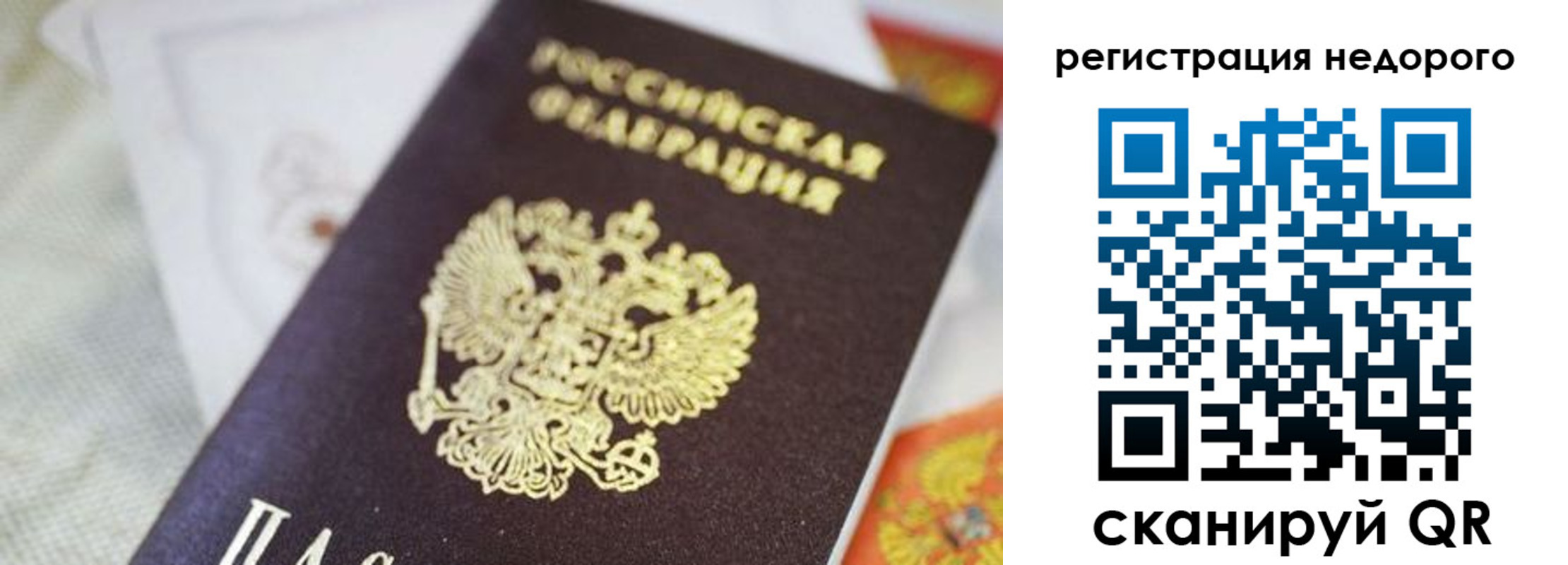временная регистрация собственник в Краснодарском крае