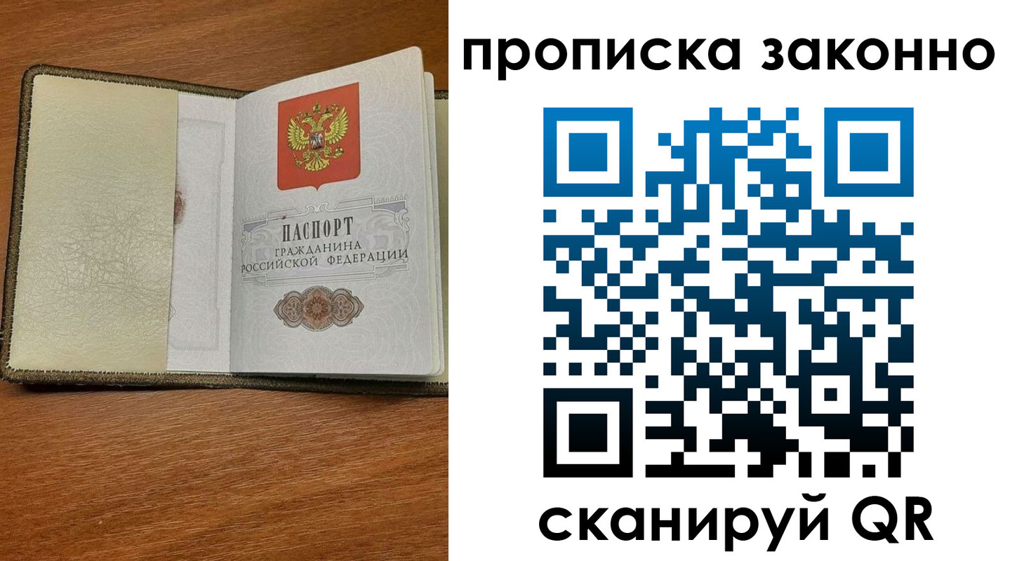 где прописаться в Краснодарском крае