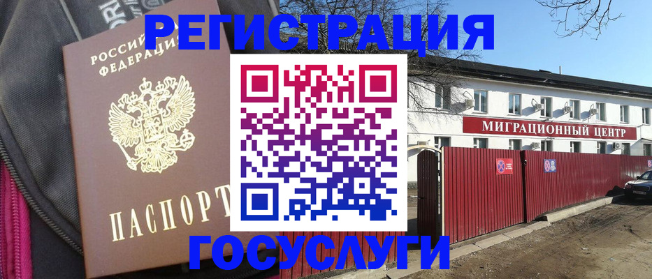 прописка паспорт в Краснодарском крае