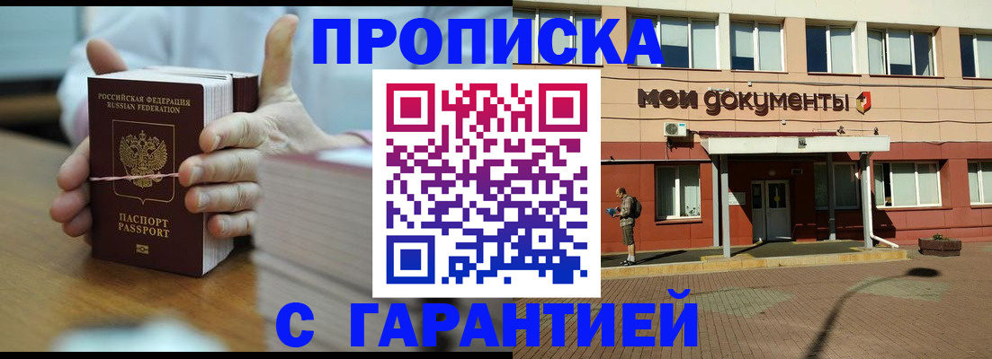 временная регистрация для всех в Краснодарском крае