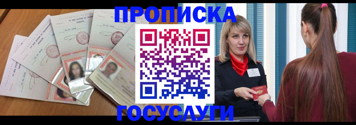 прописка для кредита в Краснодарском крае