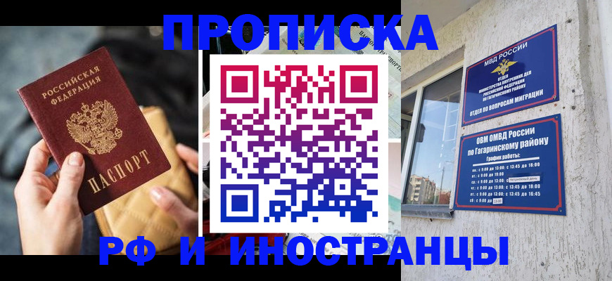 временная регистрация поиск в Краснодарском крае