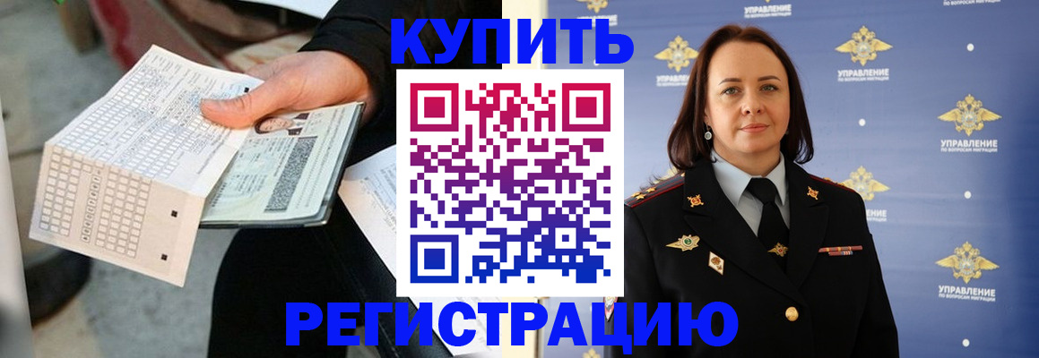регистрация для школы в Краснодарском крае