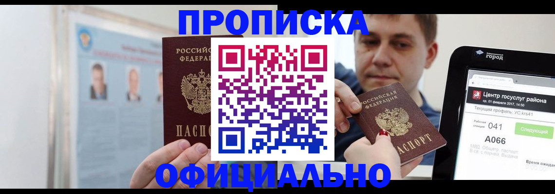 миграционный учет в Краснодарском крае