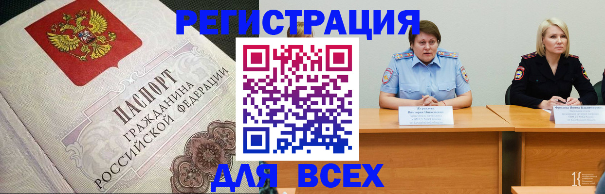 регистрация в Краснодарском крае