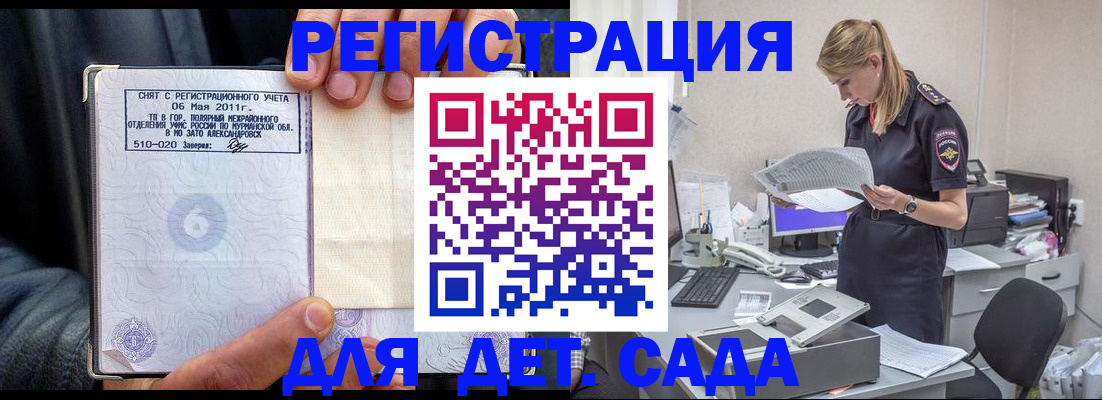 временная регистрация поиск в Краснодарском крае