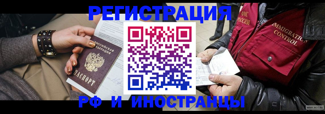 прописка для школы в Краснодарском крае